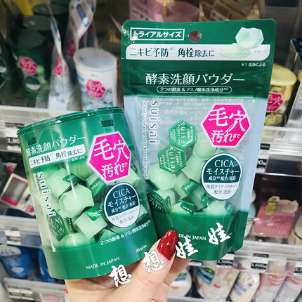 现货日本嘉娜宝suisai积雪草CICA酵素洁颜洗颜粉洁面粉去黑头粉刺