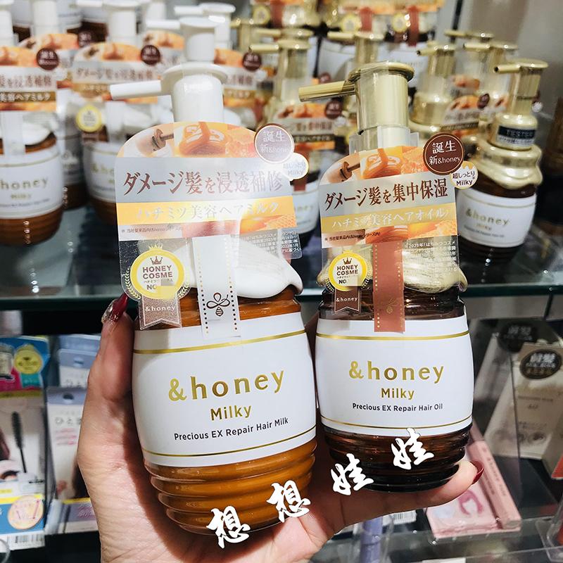 日本&honey安蒂花子升级高浓度蜂蜜精华护发乳精华油滋润保湿修护