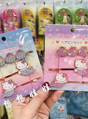 现日本三丽鸥hello kitty美人鱼贝壳水钻刘海夹边夹发夹发饰夹子