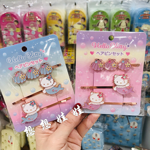 现日本三丽鸥hello kitty美人鱼贝壳水钻刘海夹边夹发夹发饰夹子
