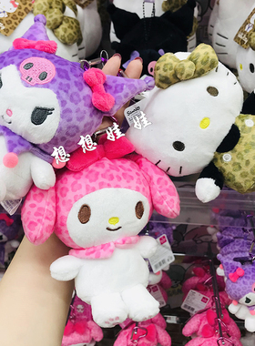 现货日本三丽鸥kitty美乐蒂库洛米豹纹爱心扣公仔挂件包挂收纳包