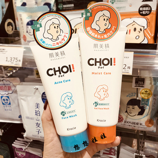 现货日本KRACIE肌美精CHOI深层清洁保湿 祛痘控油滋润洗面奶110g