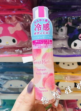 日本charley水蜜桃香限定凉感冷感清爽冰爽身体保湿香氛香体喷雾