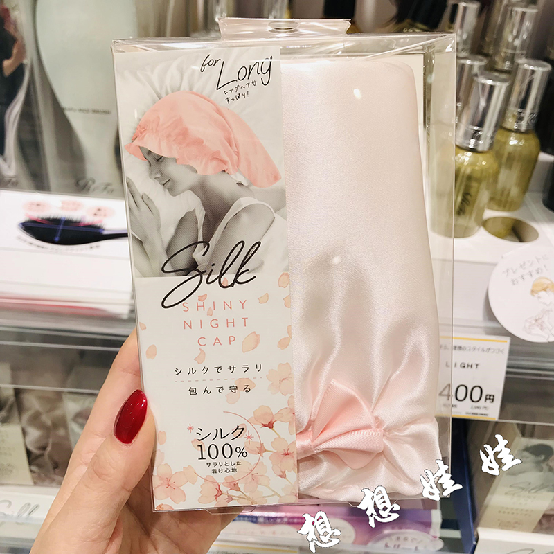 现货日本睡美人真丝睡帽养发护发睡眠帽发帽长发月子帽樱花粉色