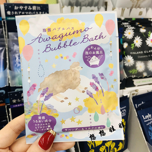 日本charley泡云保湿滋润美肌泡澡浴盐入浴剂泡泡浴薰衣草牛奶香