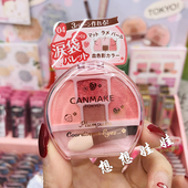 现货日本CANMAKE井田四色眼影盘修饰眼部轮廓泪袋高光卧蚕盘04号