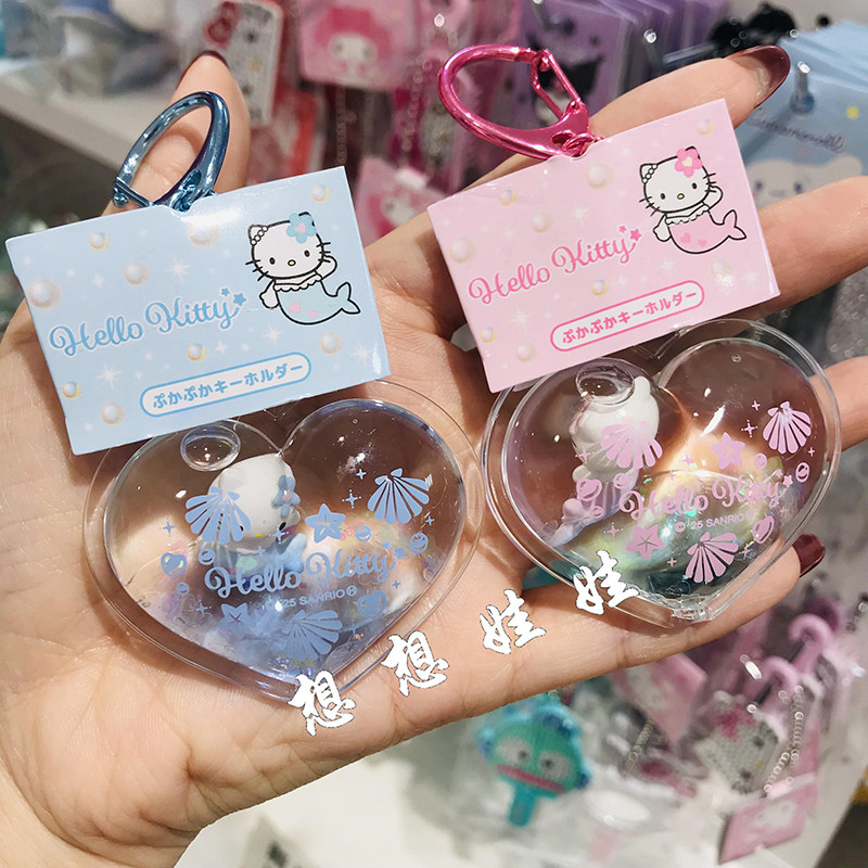 现日本三丽鸥美人鱼kitty流沙浮游爱心闪闪钥匙圈扣游泳挂件包挂