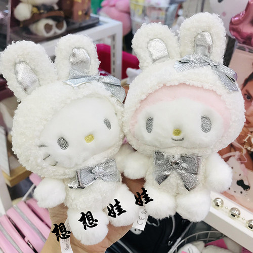 现日本三丽鸥kitty玉桂狗美乐蒂库洛米初雪小兔毛绒公仔挂件包挂