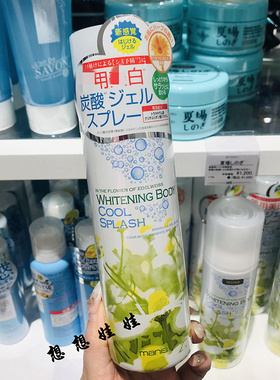 现货日本manis限定冷感泡沫型泡泡亮白清爽晒后修复身体乳喷雾