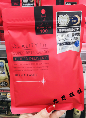 现货日本quality first皇后的秘密视黄醇集中夜弹力保湿紧致面膜