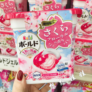 现日本宝洁樱花香限定4D家用洗衣球凝珠啫喱球去污护衣护色柔顺剂