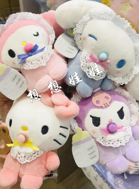 日本三丽鸥kitty美乐蒂玉桂狗小库奶嘴宝宝公仔钥匙扣圈挂件包挂