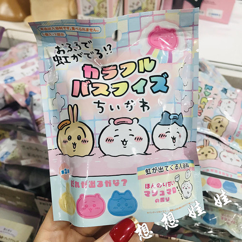 现日本chiikawa吉伊卡哇小八乌萨奇彩虹彩色气泡弹泡澡浴球入浴剂
