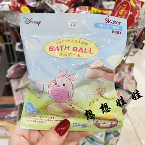 现货日本skater迪士尼维尼熊玩具泡澡沐浴球入浴剂浴盐浴球盲袋