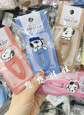 现货日本史努比奥拉夫贝儿公仔爱心发夹发卡刘海夹碎发侧边夹发饰