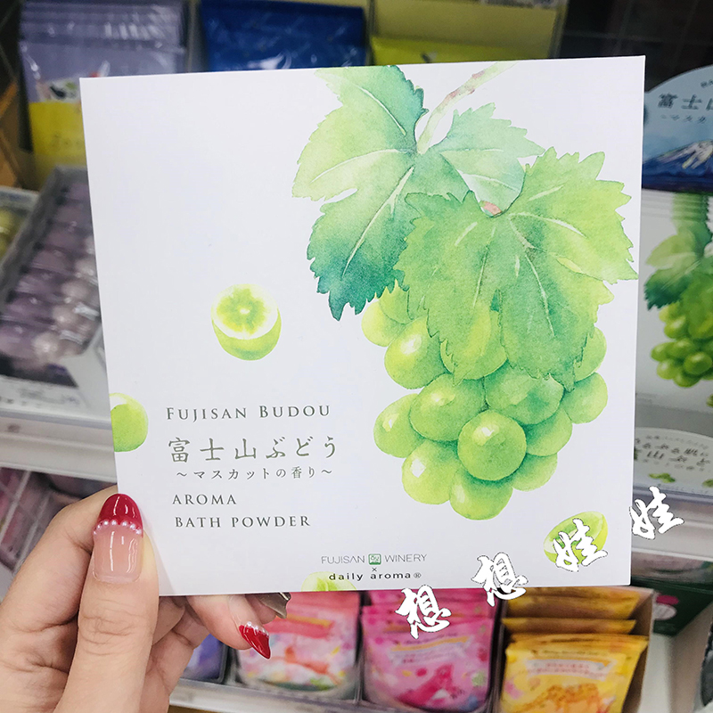 现货日本daily aroma富士山青绿葡萄香味美肌滋润泡澡浴盐入浴剂
