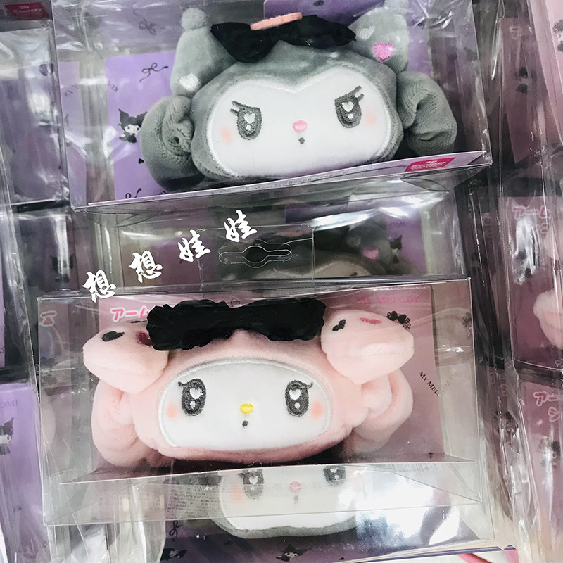 现日本三丽鸥库洛米美乐蒂毛绒公仔护腕垫手腕垫头绳发圈发绳发饰,家庭/个人清洁工具,发圈/发网,淘宝优惠券,粉丝福利购,淘宝优惠卷