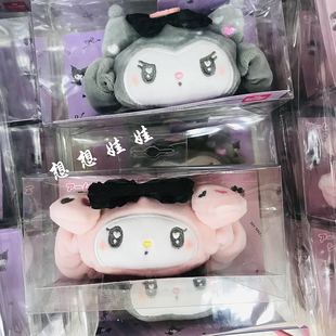 现日本三丽鸥库洛米美乐蒂毛绒公仔护腕垫手腕垫头绳发圈发绳发饰