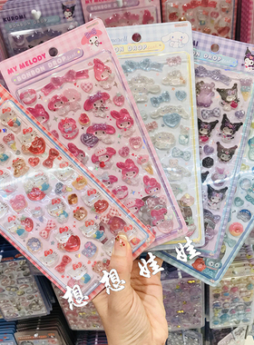 日本三丽鸥BONBON DROP果冻贴kitty美乐蒂3D立体手机壳手账贴纸
