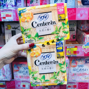 日本尤妮佳center 2便携超薄护翼透气日夜用卫生巾 in橙花香限定1
