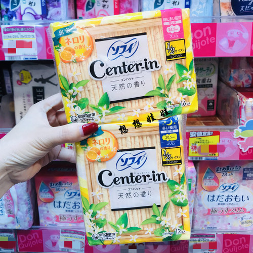 日本尤妮佳center-in橙花香限定1/2便携超薄护翼透气日夜用卫生巾