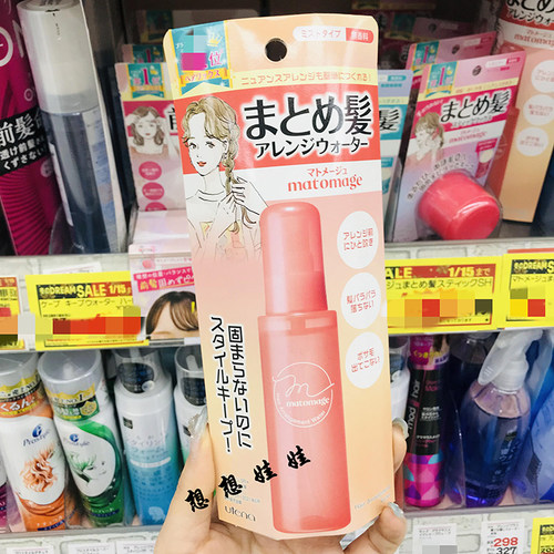 utena佑天兰定型喷雾柔顺光泽