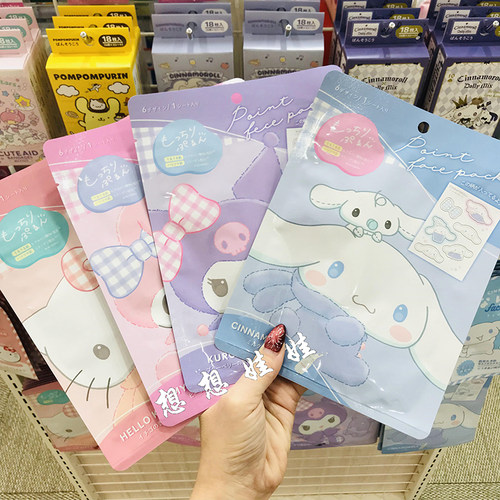 日本三丽鸥kitty玉桂狗库洛米美乐蒂保湿局部面膜贴眼膜贴6枚
