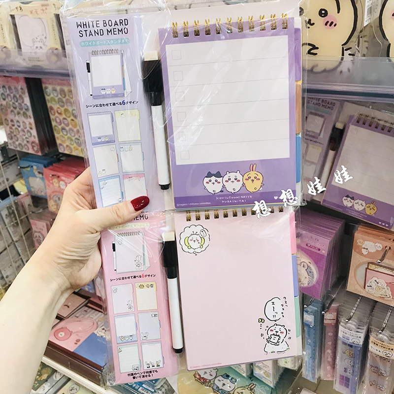 日本chiikawa吉伊卡哇小八乌萨奇台历可擦留言备忘录反复书写记事