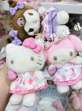 现日本三丽鸥kitty玉桂狗美乐蒂库洛米甜点糖果毛绒公仔挂件包挂