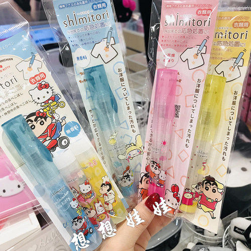 现日本蜡笔小新三丽鸥kitty便携免洗应急快速衣物去污渍去油污笔