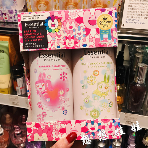 现货日本花王essential村上隆保湿柔顺滋养洗发水护发素洗护套装