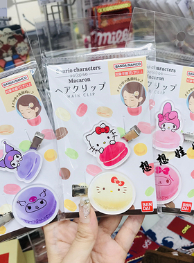 日本三丽鸥kitty美乐蒂库洛米布丁狗马卡龙甜品发夹刘海夹侧边夹