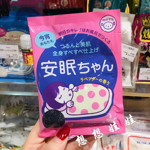 现货日本石泽研究所今宵安眠快眠助睡眠海盐泡澡浴盐入浴剂薰衣草