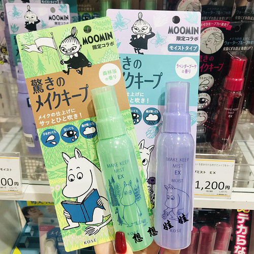 现货日本高丝kose姆明moomin限定保湿控油防水定妆喷雾不脱妆85ml