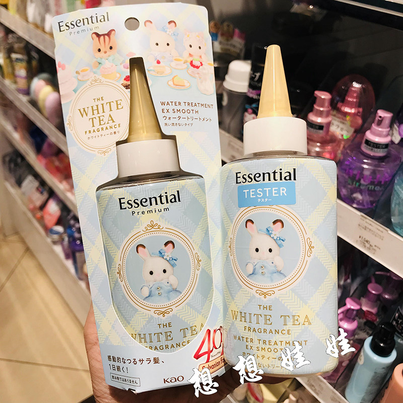 日本花王essential森贝儿免洗修复护发素精华水发乳发油洗发水