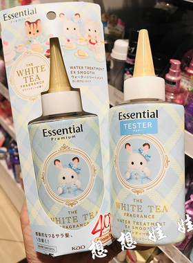 日本花王essential森贝儿免洗修复护发素精华水发乳发油洗发水