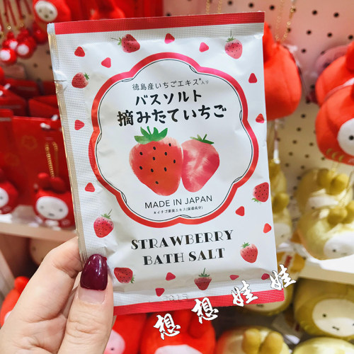 现货日本GPP新鲜草莓香限定美肌滋润保湿舒缓泡澡浴盐入浴剂35g
