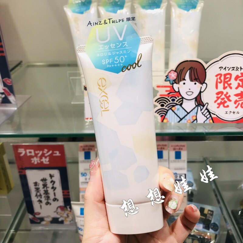 日本excel冷感限定清爽水润美容液精华防晒霜打底隔离妆前乳保湿