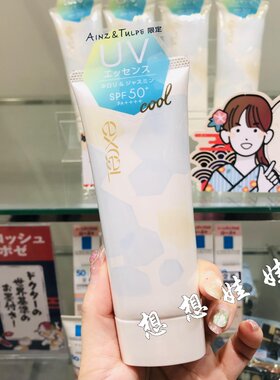日本excel冷感限定清爽水润美容液精华防晒霜打底隔离妆前乳保湿