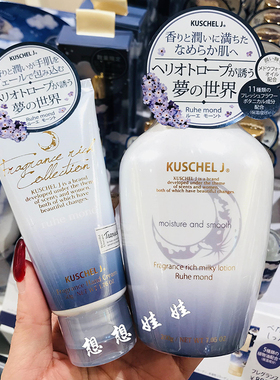 kuschelj香水滋润护手霜香氛