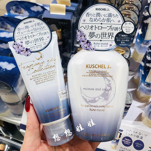 kuschelj香水滋润护手霜香氛