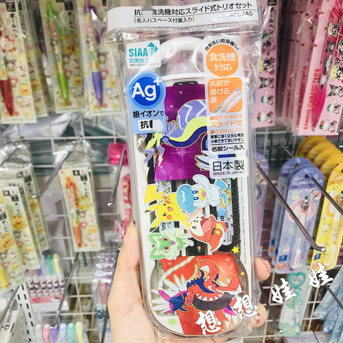 现货日本宠物精灵宝可梦皮卡丘恐龙便携叉子勺子筷子餐具收纳盒