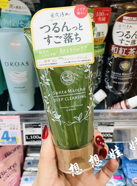 现货日本santa marche绿茶宇治抹茶美肌洁面卸妆啫喱70g眼唇全脸