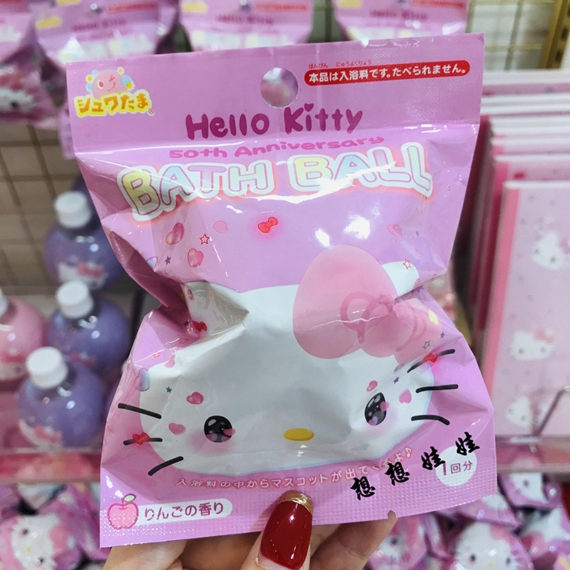 现货日本hello kitty 50周年限定泡澡浴球沐浴球入浴剂浴盐苹果香