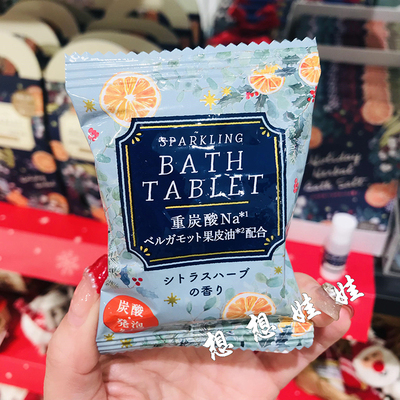 现日本charley柑橘香草香重碳酸炭酸舒缓疲劳保湿浴盐泡澡入浴剂