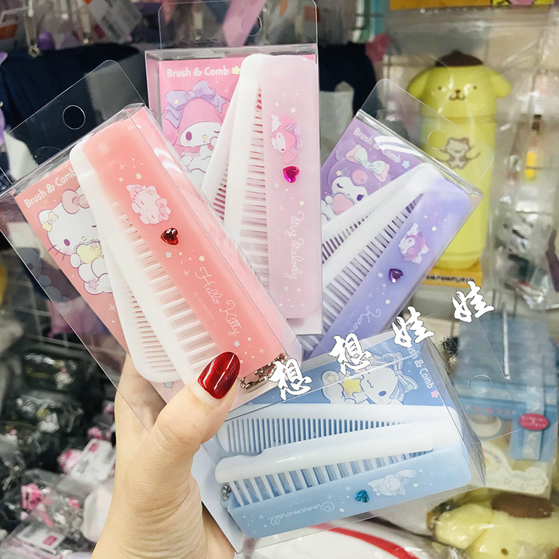 现货日本三丽鸥kitty美乐蒂库洛米旅行便携梳随身小梳子扁梳套装