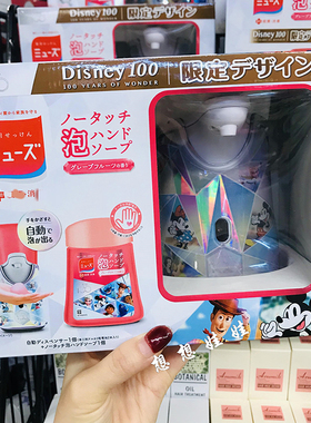 现日本Muse迪士尼炫彩自动红外线洗手液机红外智能感应泡沫皂液机