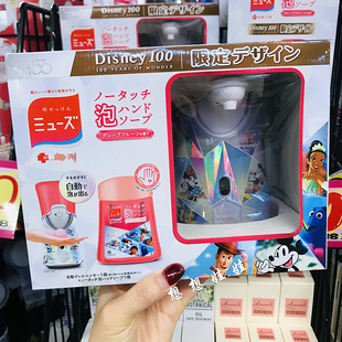 现日本Muse迪士尼炫彩自动红外线洗手液机红外智能感应泡沫皂液机