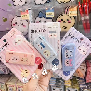 现货日本chiikawa吉伊卡哇小八乌萨奇便携开箱器割包裹开信刀小刀