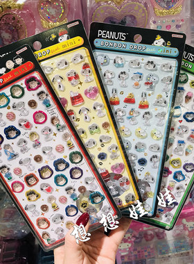 日本BONBON DROP史努比snoopy迷你果冻贴3D立体手机壳手账贴纸